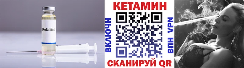 КЕТАМИН VHQ Заозёрск
