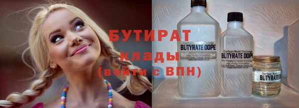 бутират Аркадак