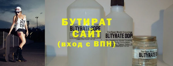 бутират Аркадак