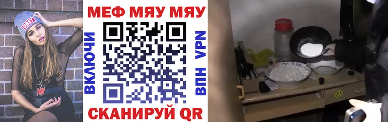 МЯУ-МЯУ кристаллы  Заозёрск 