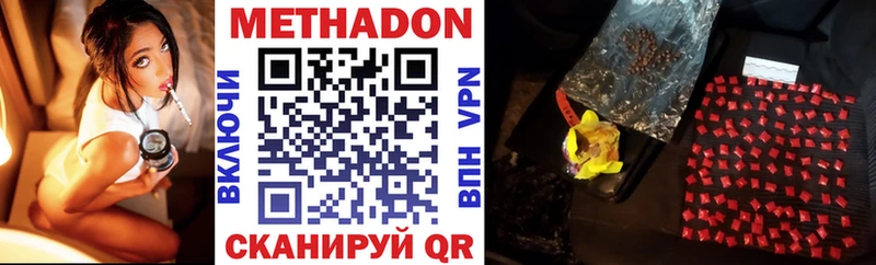 Метадон мёд  купить  цена  kraken ТОР  Заозёрск 
